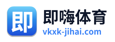 即嗨体育